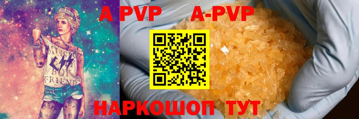 как найти   Альфа ПВП мука  Вход с VPN  Астрахань  Alfa_PVP Соль  Alpha-PVP СК  Alpha PVP 