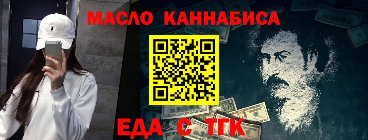 Canna-Cookies конопля  Вход с VPN  Астрахань 