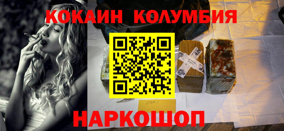 Кокаин Fish Scale  КОКАИН Перу  Астрахань  Вход с VPN 