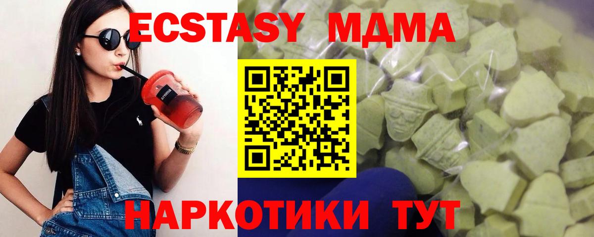 Ecstasy ешки  Вход с VPN  Экстази 280мг  ЭКСТАЗИ  Астрахань 