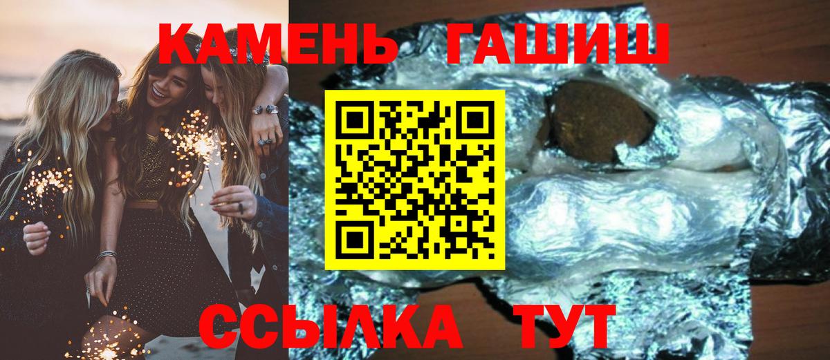 Астрахань  ГАШИШ индика сатива  Вход с VPN 