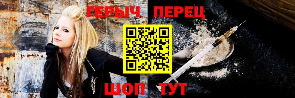 ГЕРОИН герыч  Вход с VPN  Героин  Астрахань 