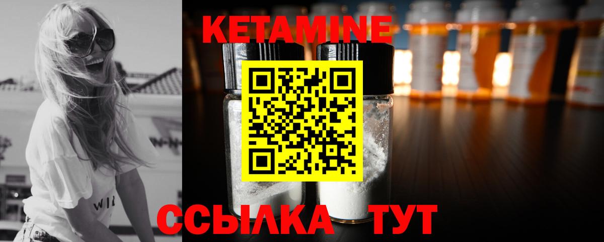 КЕТАМИН ketamine Астрахань