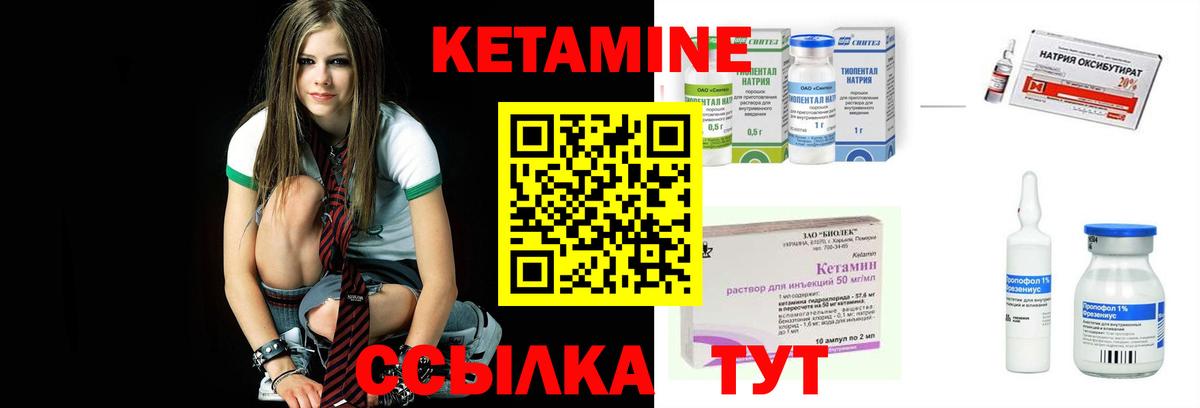 Астрахань  Кетамин VHQ  Кетамин VHQ  Вход с VPN 