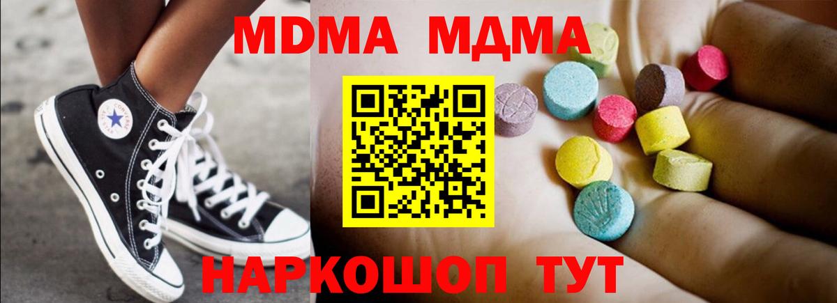 МДМА crystal  МДМА crystal  Вход с VPN  Астрахань 