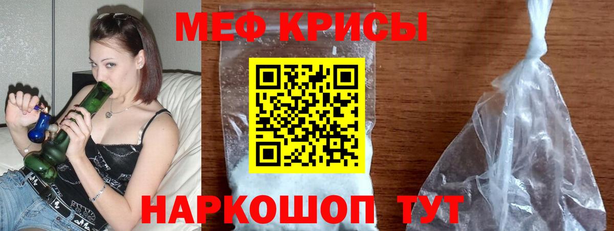 МЯУ-МЯУ  Меф мяу мяу  МЯУ-МЯУ  Вход с VPN  Астрахань 