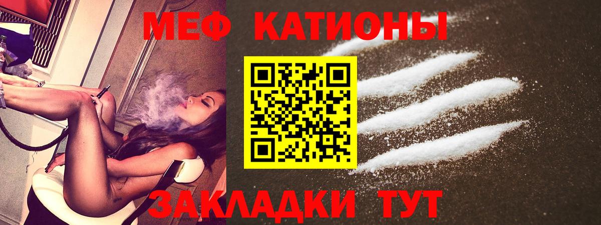 Меф мука Астрахань