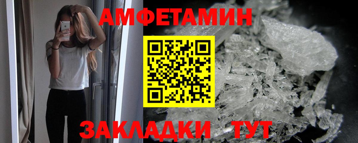 Астрахань  Метамфетамин Декстрометамфетамин 99.9%  Вход с VPN 