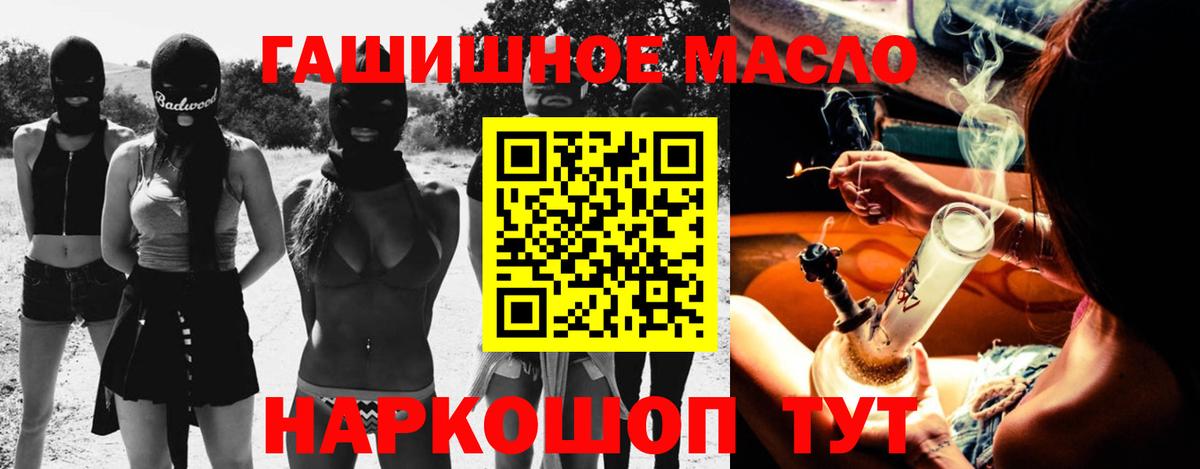 Астрахань  Дистиллят ТГК гашишное масло  ТГК вейп  Вход с VPN 