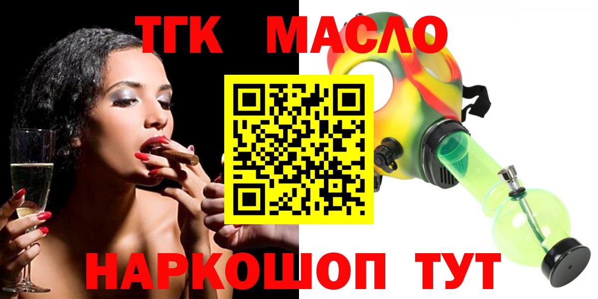 Дистиллят ТГК вейп Астрахань