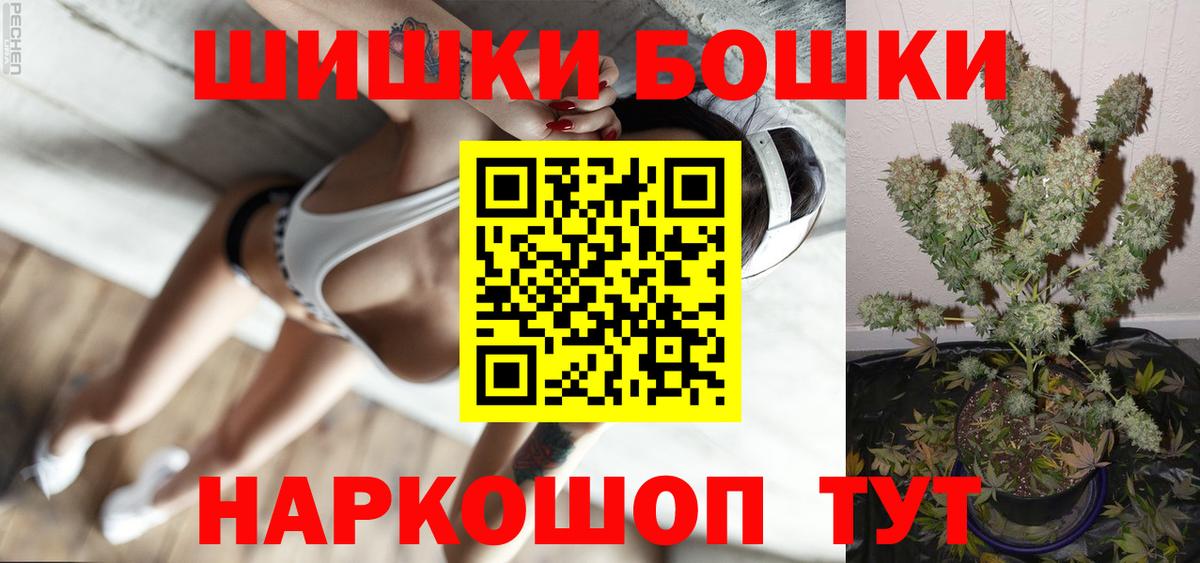 Бошки марихуана LSD WEED  Вход с VPN  Конопля индика  Конопля MAZAR  Астрахань 